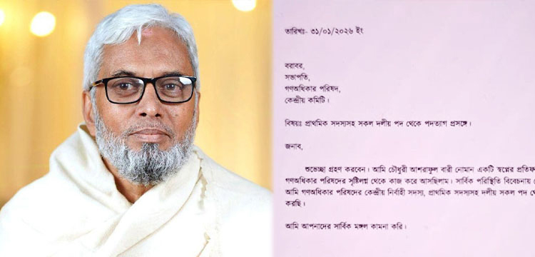 প্রধান উপদেষ্টা পদত্যাগ করবেন না: ফাইজ তাইয়েব আহমেদ