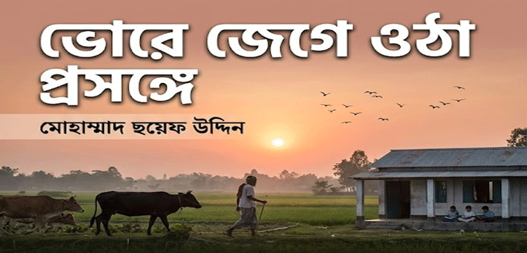 প্রধান উপদেষ্টা পদত্যাগ করবেন না: ফাইজ তাইয়েব আহমেদ