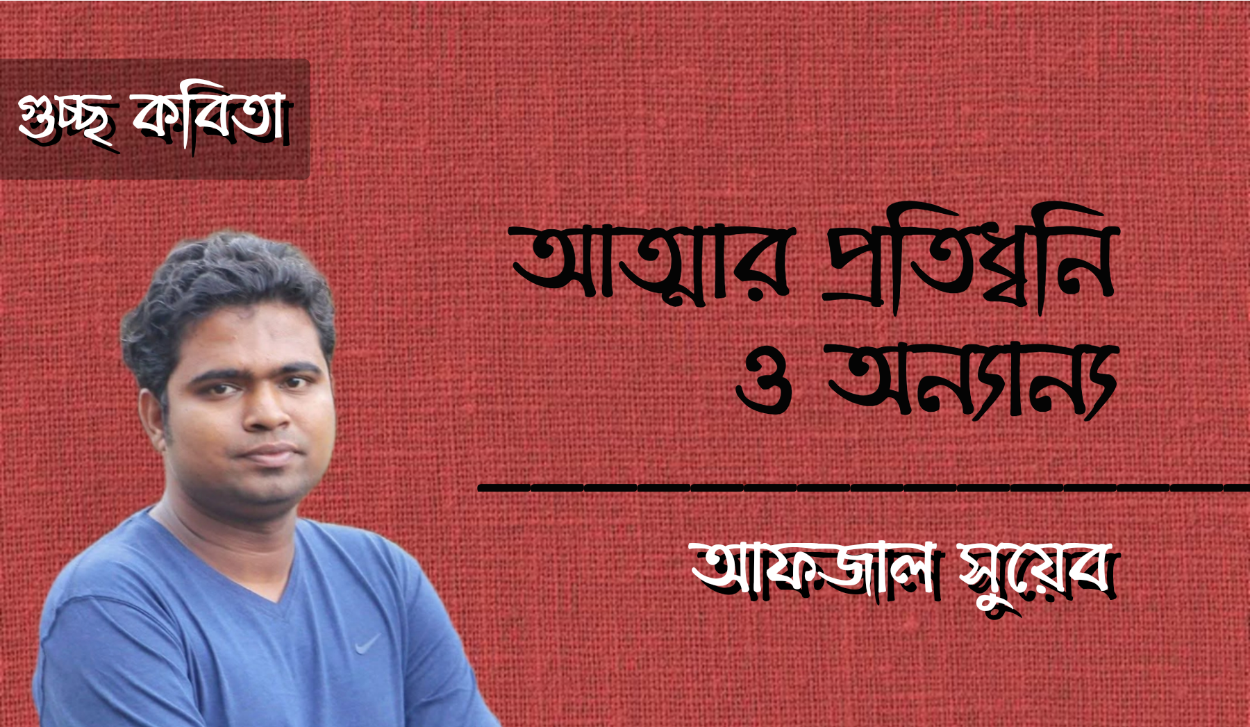 প্রধান উপদেষ্টা পদত্যাগ করবেন না: ফাইজ তাইয়েব আহমেদ