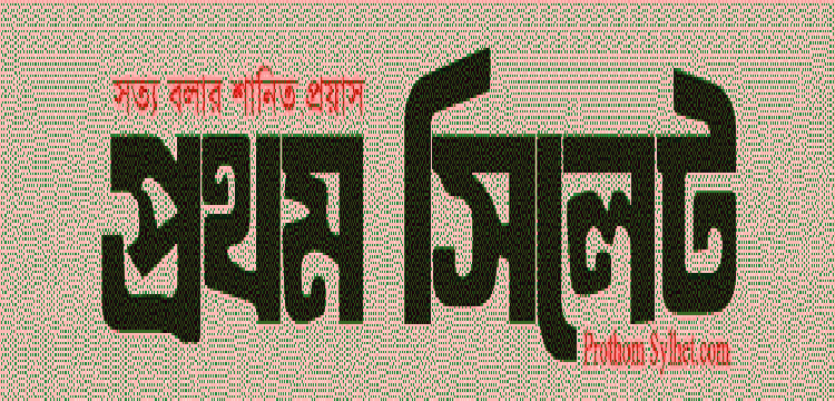 প্রধান উপদেষ্টা পদত্যাগ করবেন না: ফাইজ তাইয়েব আহমেদ