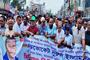 সুনামগঞ্জে এমপির বিরুদ্ধে চাঁদাবাজির মিথ্যা অভিযোগের প্রতিবাদে বিএনপি ও অঙ্গসংগঠনের মিছিল