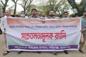 শান্তিগঞ্জে মশাবাহিত রোগ প্রতিরোধে সচেতনতামূলক র‍্যালি ও পরিচ্ছন্নতা অভিযান