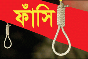 সিলেটে কিশোরী ধর্ষণ: ১৪ বছর পর ২ যুবকের ফাঁসির রায়