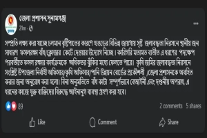 বিনা অনুমতিতে বাঁধ কাটলে আইনি ব্যবস্থা: সুনামগঞ্জ জেলা প্রশাসনের কঠোর সতর্কতা