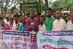 বিশ্বম্ভরপুরে মাদক নির্মূল ও প্রতিরোধে  সচেতনতামূলক মানববন্ধন