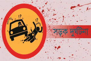 সিলেট বিভাগে জুন মাসে সড়ক দুর্ঘটনায় নিহত ২৯, আহত ৩৬