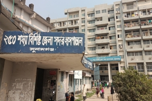 সুনামগঞ্জ সদর হাসপাতালে নিয়মবহির্ভূত কার্যাদেশ