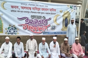 মাধবপুরে সাবেক মেয়র হাবিবুর রহমান মানিকের উদ্যাগে ইফতার মাহফিল