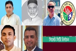 সিসিক নির্বাচন : ১৫ নং নম্বর ওয়ার্ড থেকে সম্ভাব্য প্রার্থী যারা