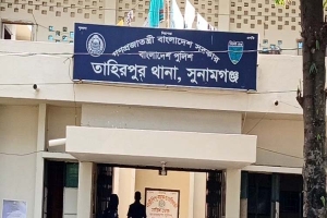 তাহিরপুরে মোবাইল কোর্ট অভিযানে দুইজনের কারাদণ্ড, দুইজনকে জরিমানা