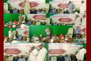 ছাতকে লতিফিয়া মাদ্রাসায় শিক্ষার্থীদের হিফয সম্পন্ন ও ছবক প্রদান উপলক্ষে সভা
