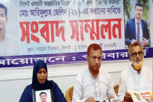ওসমানী বিমানবন্দরের সহকারী নিরাপত্তা কর্মকর্তা জেলিন নিখোঁজ