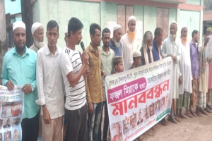 ছাতকে দিনমজুর ফজল মিয়া হত্যার বিচার ও খুনিদের গ্রেপ্তারের দাবিতে মানববন্ধন