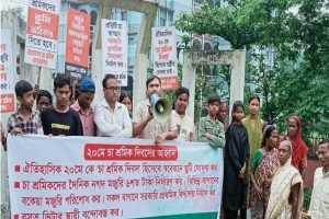 ‘চা শ্রমিক দিবস’-কে রাষ্ট্রীয় স্বীকৃতি ও স্ববেতনে ছুটির দাবিতে সিলেটে বিক্ষোভ সমাবেশ