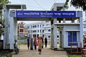 বিশ্বম্ভরপুর হাসপাতালে শতভাগ সহকারী সার্জনের পদ খালি: ভবন আছে ডাক্তার নেই