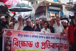 তাহিরপুরের শ্রীপুর বাজারে মাদক ও জুয়ার বিরুদ্ধে বিক্ষোভ ও সভা