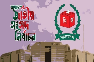 হবিগঞ্জে দুই-তৃতীয়াংশ প্রার্থীর জামানত বাজেয়াপ্ত