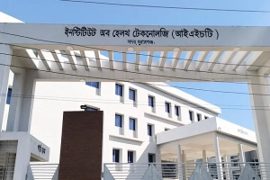 দেড় বছরেও চালু হয়নি সুনামগঞ্জের ইনস্টিটিউট অব হেলথ টেকনোলজি