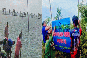 টাংগুয়ার হাওরে কোরজোনে সচেতনতায় বিলবোর্ড স্থাপন
