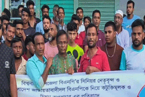 বিশ্বনাথে ইউনিয়ন বিএনপির সেক্রেটারির বিরুদ্ধে অপর পক্ষের বিক্ষোভ মিছিল
