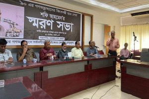 ’৯০-এর গণঅভ্যুত্থানের কিংবদন্তি ছাত্রনেতা শফি আহমেদের স্মরণসভা অনুষ্ঠিত