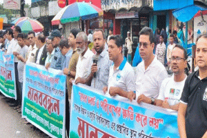 সুনামগঞ্জে বিশ্ববিদ্যালয়ের স্থান পরিবর্তনের দাবি পরিবেশবাদী সংগঠনের