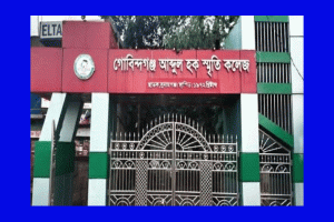 মোবাইলে ভিডিও, টিকটক ও রিল্স নিষিদ্ধ করলো গোবিন্দগঞ্জ ডিগ্রি কলেজ