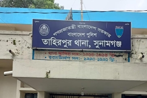 তাহিরপুরে আট বছরের শিশুকে পালাক্রমে ধর্ষণের অভিযোগে দুই কিশোর আটক