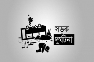 বানিয়াচংয়ে সড়ক দুর্ঘটনায় নবীগঞ্জের যুবকের মৃত্যু, আহত ৪