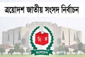 হবিগঞ্জে ঝুঁকিপূর্ণ ২৩৫ কেন্দ্র: নির্বাচনি নিরাপত্তায় কঠোর প্রশাসন
