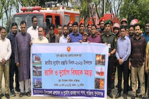 শান্তিগঞ্জে জাতীয় দুর্যোগ প্রস্তুতি দিবস পালিত