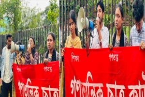 ৬ দফা দাবিতে সিলেটে গণতান্ত্রিক ছাত্র কাউন্সিল এর বিক্ষোভ সমাবেশ