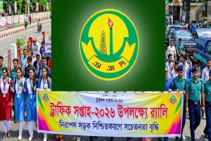 নিরাপদ সড়ক নিশ্চিতকরণে সিলেটে ট্রাফিক সচেতনতা র‍্যালি মঙ্গলবার