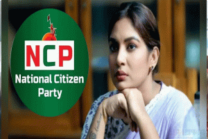 এনসিপি থেকে নীলা ইসরাফিলের পদত্যাগ