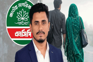 প্রবাসীর স্ত্রীকে নিয়ে পালিয়ে গেলেন এনসিপি নেতা!