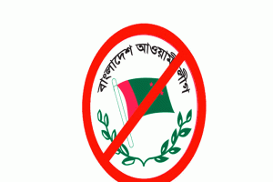 যে আইনে আ.লীগের বিচার, হতে পারে নিষিদ্ধ