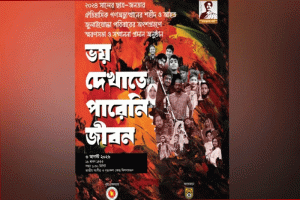 গণঅভ্যুত্থানে শহীদ ও আহতদের পরিবারের অংশগ্রহণে শিল্পকলায় স্মরণসভা আজ
