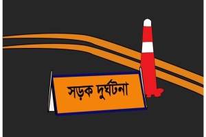 সুনামগঞ্জে সড়ক দুর্ঘটনায় ডিসি অফিসের দুই কর্মচারী নিহত