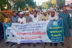 ছাতকে জামায়াতে ইসলামী’র বিক্ষোভ মিছিল ও সমাবেশ