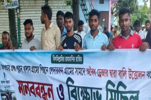 তাহিরপুরে  ড্রেজার মেশিন দিয়ে বালু উত্তোলন বন্ধের দাবিতে মানববন্ধন