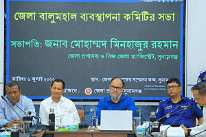 সুনামগঞ্জে অবৈধ বালু উত্তোলন বন্ধে জেলা প্রশাসনের কঠোর সিদ্ধান্ত
