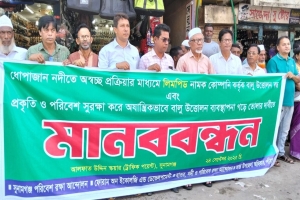 সুনামগঞ্জে বালু উত্তোলনের অনুমোদন বাতিলের দাবিতে মানববন্ধন