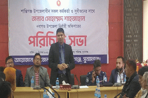 শান্তিগঞ্জে কর্মকর্তা ও সুধীজনের সাথে নবাগত ইউএনও পরিচিতি সভা