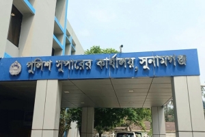 সুনামগঞ্জে ছয় দিনে নিষিদ্ধ আওয়ামী লীগের ৪৬ নেতাকর্মী গ্রেপ্তার