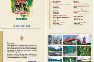 মহান স্বাধীনতা দিবসে সিলেটে জেলা প্রশাসনের দিনব্যাপী কর্মসূচি