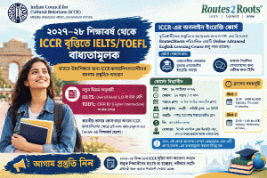 ভারতে উচ্চশিক্ষার জন্য পরীক্ষার প্রস্তুতি যেভাবে শুরু করবেন
