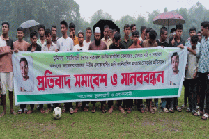 তাহিরপুরে খেলার মাঠ ও সরকারি রাস্তা দখলের প্রতিবাদে প্রতিবাদ সভা