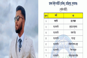তাহিরপুরে ‘মানিক’ এর কমিটি গঠন :সাজ্জাদ সভাপতি, কাওছার সম্পাদক