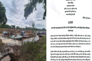 ছাতকে ২৬ জনের বিরুদ্ধে পরিবেশ অধিদপ্তরের মামলা