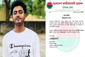 হবিগঞ্জে মুরগি ছিনতাইয়ের অভিযোগে ছাত্রদল নেতাকে বহিষ্কার